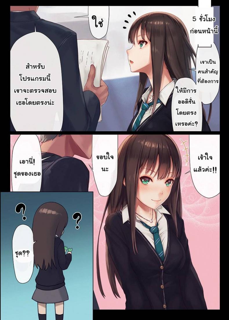 เปิดซิงสาวไอดอล [mana] Gentle Master (kenja time) – เปิดซิงสาวไอดอล [mana] Gentle Master (kenja time) หน้า 4