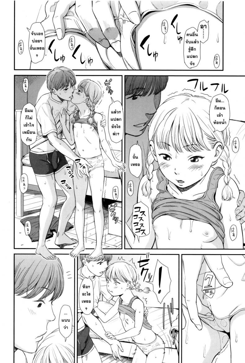 จัดหนักเพราะไอติม [ Manatsu ] – จัดหนักเพราะไอติม [ Manatsu ] หน้า 10
