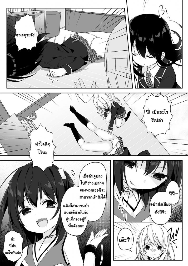 อยากเป็นใครใส่ร่างเอา [Marialite (Hisagi)] Mannequin ni Natta Kanojo-tachi ~Fukushuu Hen~ – อยากเป็นใครใส่ร่างเอา [Marialite (Hisagi)] Mannequin ni Natta Kanojo-tachi ~Fukushuu Hen~ หน้า 7