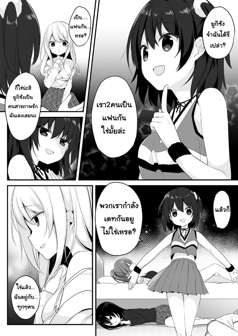 อยากเป็นใครใส่ร่างเอา [Marialite (Hisagi)] Mannequin ni Natta Kanojo-tachi ~Fukushuu Hen~ – อยากเป็นใครใส่ร่างเอา [Marialite (Hisagi)] Mannequin ni Natta Kanojo-tachi ~Fukushuu Hen~ หน้า 17