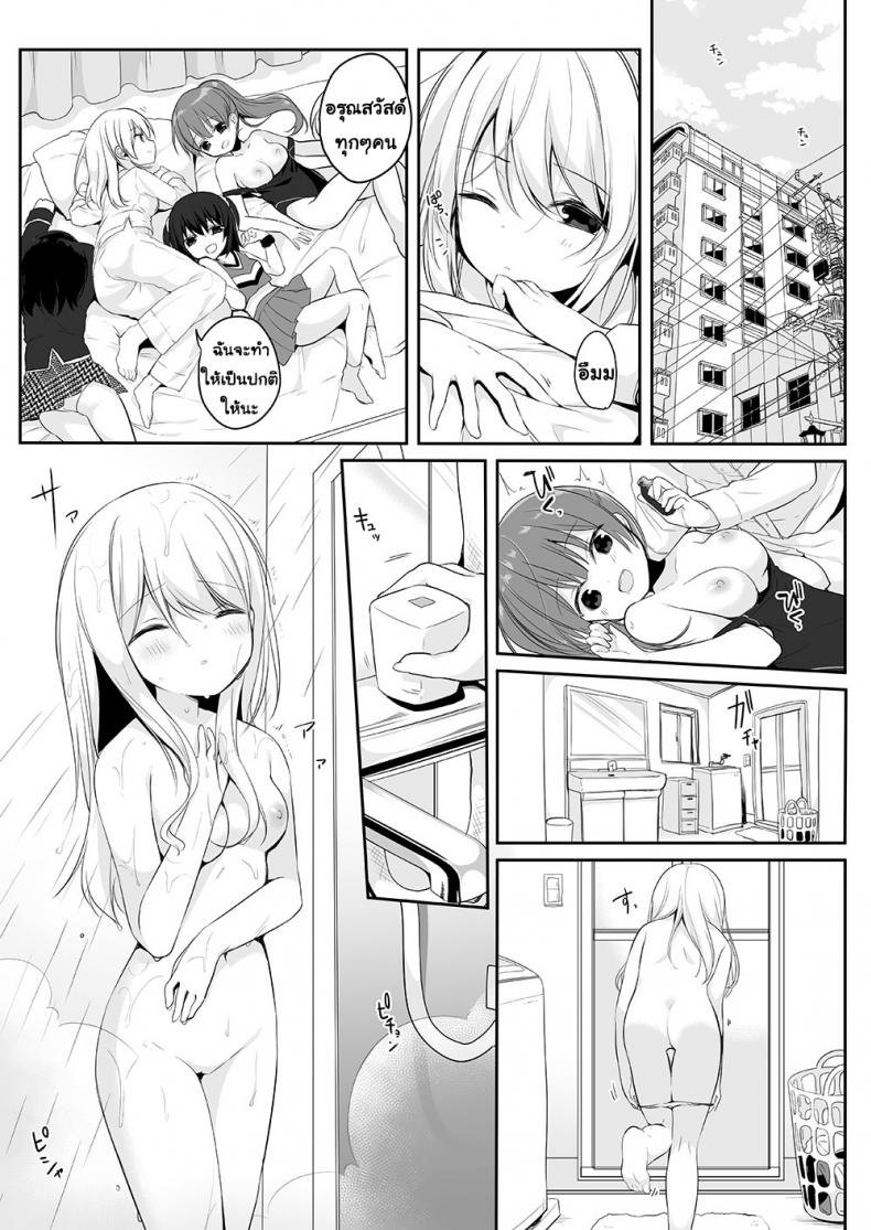อยากเป็นใครใส่ร่างเอา [Marialite (Hisagi)] Mannequin ni Natta Kanojo-tachi ~Fukushuu Hen~ – อยากเป็นใครใส่ร่างเอา [Marialite (Hisagi)] Mannequin ni Natta Kanojo-tachi ~Fukushuu Hen~ หน้า 27