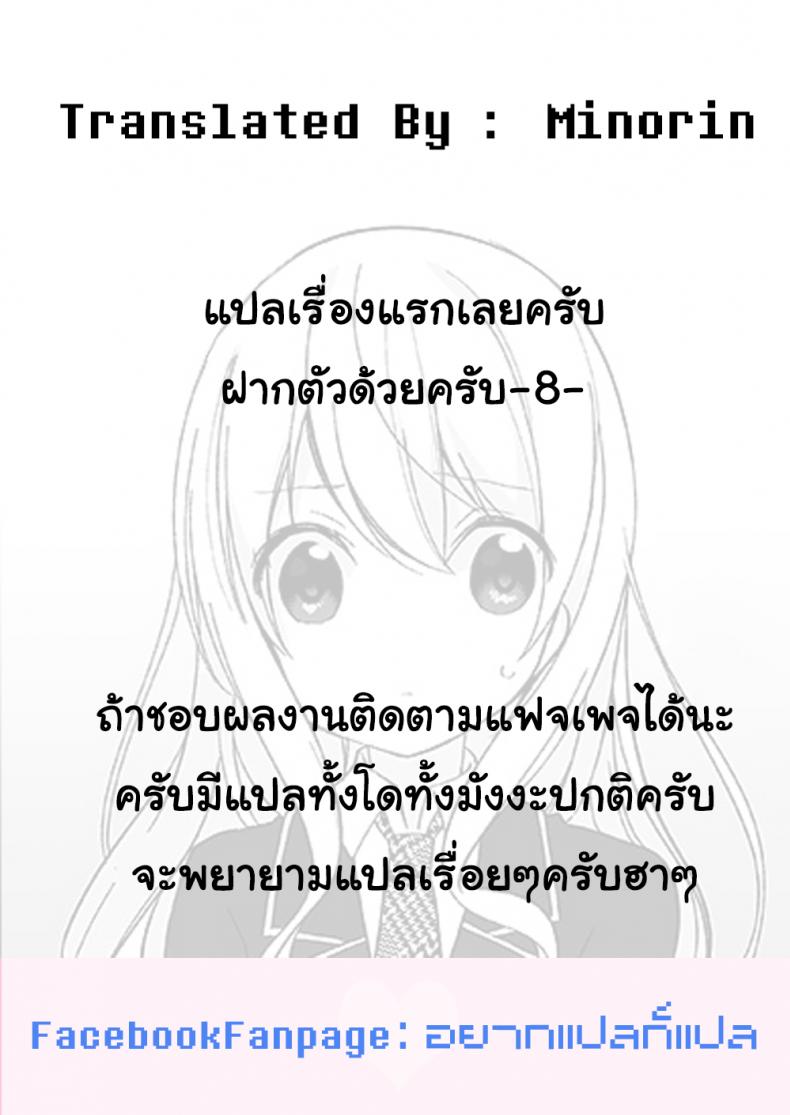 อยากเป็นใครใส่ร่างเอา [Marialite (Hisagi)] Mannequin ni Natta Kanojo-tachi ~Fukushuu Hen~ – อยากเป็นใครใส่ร่างเอา [Marialite (Hisagi)] Mannequin ni Natta Kanojo-tachi ~Fukushuu Hen~ หน้า 30