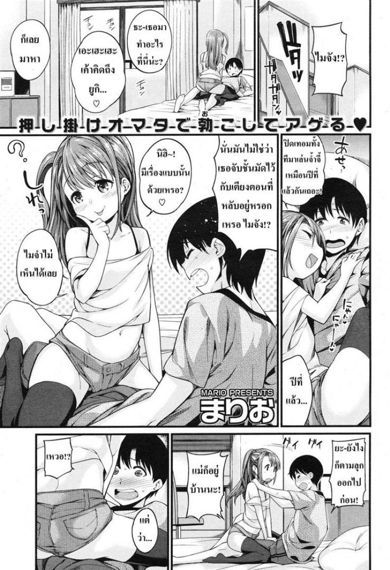 คิดถึงจึงมาหา (Mario) I Can”t Win with Her – คิดถึงจึงมาหา (Mario) I Can”t Win with Her หน้า 1