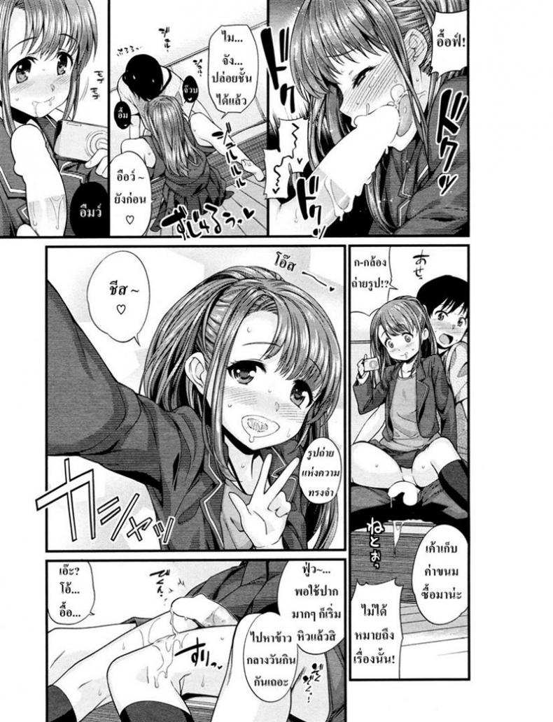 คิดถึงจึงมาหา (Mario) I Can”t Win with Her – คิดถึงจึงมาหา (Mario) I Can”t Win with Her หน้า 9