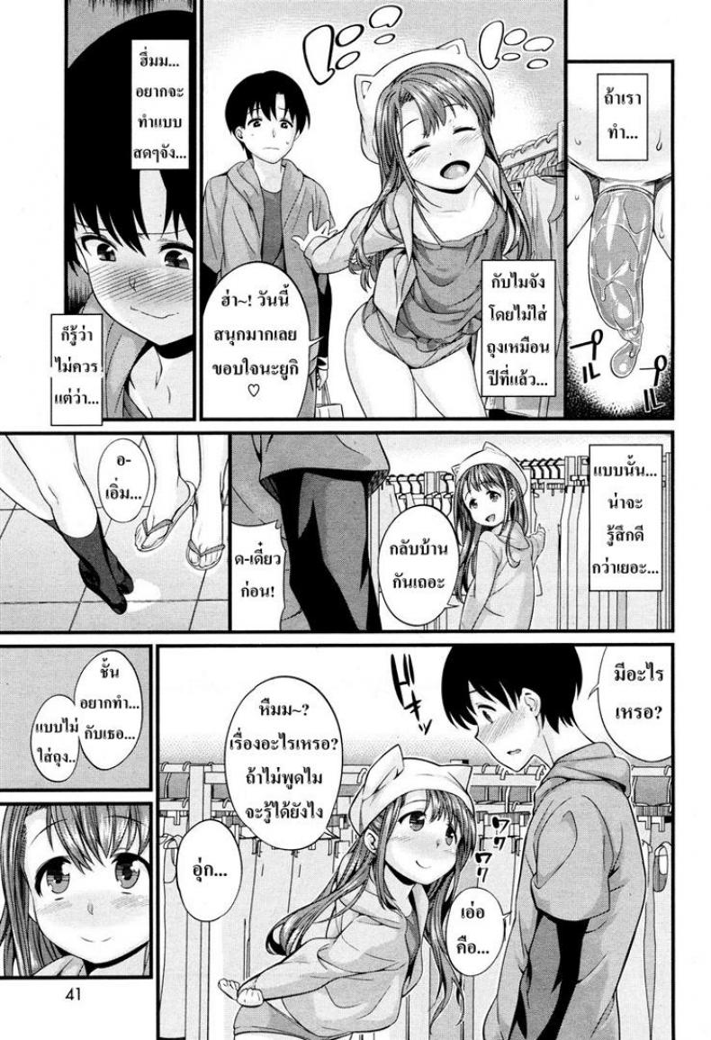 คิดถึงจึงมาหา (Mario) I Can”t Win with Her – คิดถึงจึงมาหา (Mario) I Can”t Win with Her หน้า 11