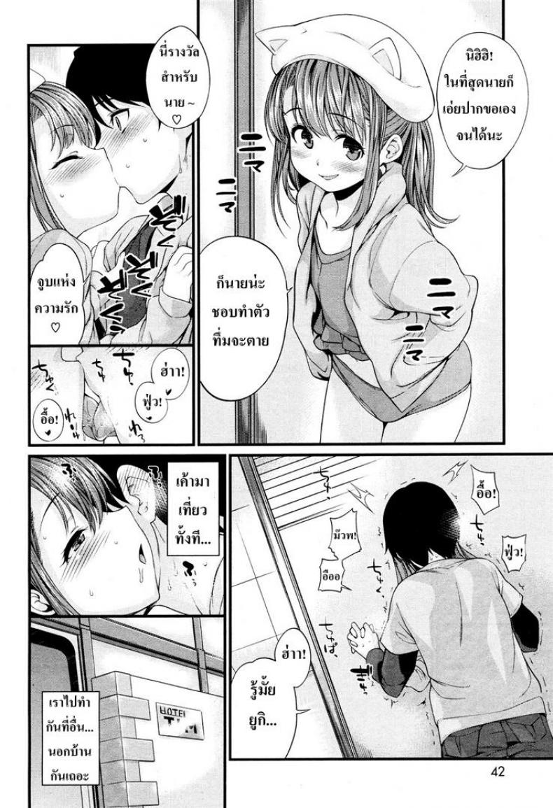 คิดถึงจึงมาหา (Mario) I Can”t Win with Her – คิดถึงจึงมาหา (Mario) I Can”t Win with Her หน้า 12