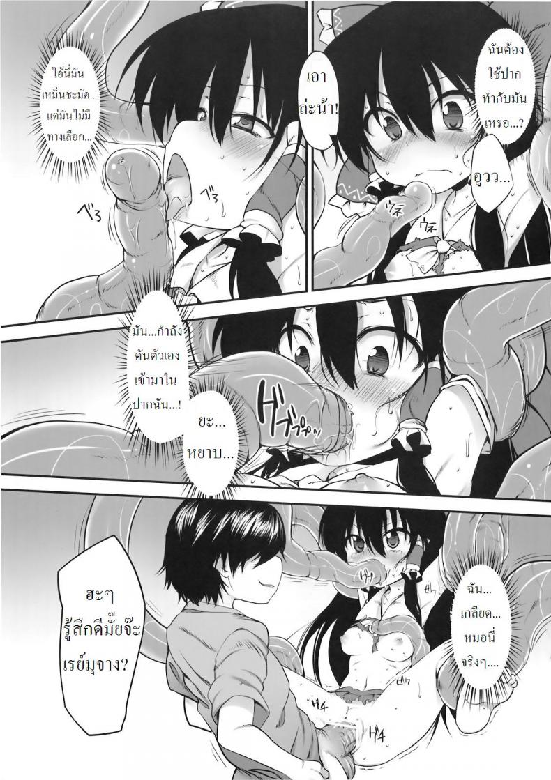 กล่องบริจาคของศาลเจ้าฮาคุเรย์ [Marked-two (Maa-kun)] Hakurei Jinja no Saisenbako – กล่องบริจาคของศาลเจ้าฮาคุเรย์ [Marked-two (Maa-kun)] Hakurei Jinja no Saisenbako หน้า 11