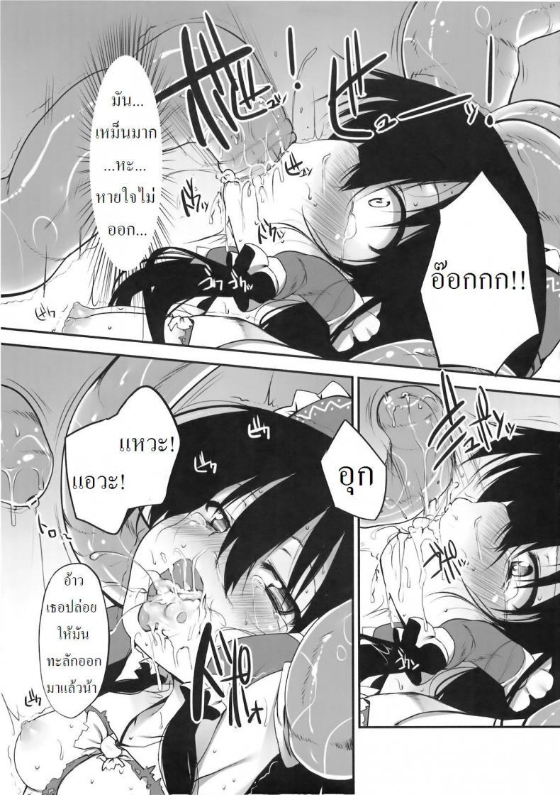 กล่องบริจาคของศาลเจ้าฮาคุเรย์ [Marked-two (Maa-kun)] Hakurei Jinja no Saisenbako – กล่องบริจาคของศาลเจ้าฮาคุเรย์ [Marked-two (Maa-kun)] Hakurei Jinja no Saisenbako หน้า 13