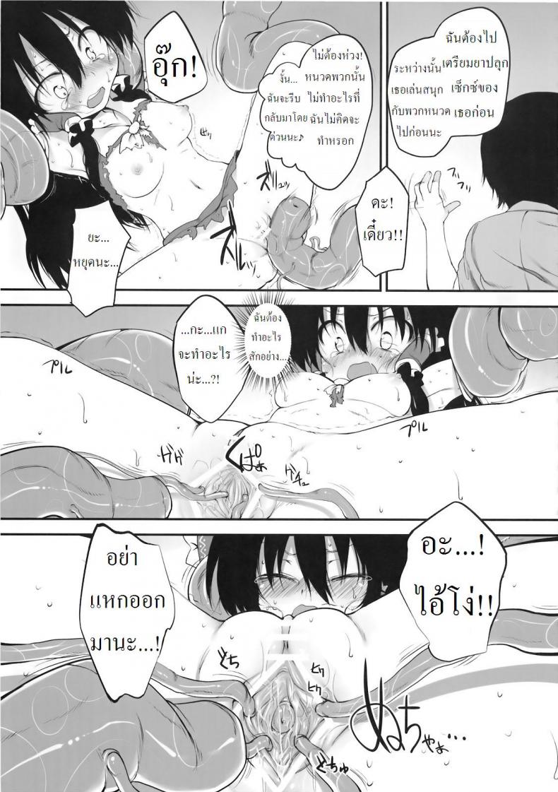 กล่องบริจาคของศาลเจ้าฮาคุเรย์ [Marked-two (Maa-kun)] Hakurei Jinja no Saisenbako – กล่องบริจาคของศาลเจ้าฮาคุเรย์ [Marked-two (Maa-kun)] Hakurei Jinja no Saisenbako หน้า 15