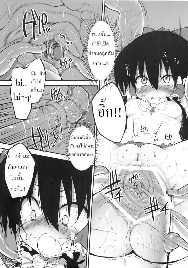 กล่องบริจาคของศาลเจ้าฮาคุเรย์ [Marked-two (Maa-kun)] Hakurei Jinja no Saisenbako – กล่องบริจาคของศาลเจ้าฮาคุเรย์ [Marked-two (Maa-kun)] Hakurei Jinja no Saisenbako หน้า 17