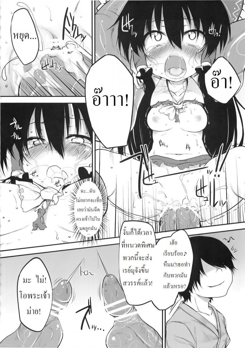 กล่องบริจาคของศาลเจ้าฮาคุเรย์ [Marked-two (Maa-kun)] Hakurei Jinja no Saisenbako – กล่องบริจาคของศาลเจ้าฮาคุเรย์ [Marked-two (Maa-kun)] Hakurei Jinja no Saisenbako หน้า 18