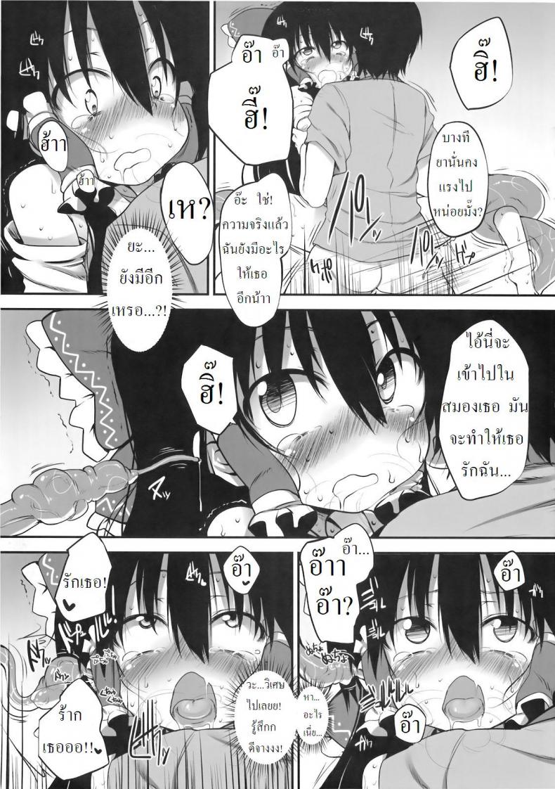 กล่องบริจาคของศาลเจ้าฮาคุเรย์ [Marked-two (Maa-kun)] Hakurei Jinja no Saisenbako – กล่องบริจาคของศาลเจ้าฮาคุเรย์ [Marked-two (Maa-kun)] Hakurei Jinja no Saisenbako หน้า 21