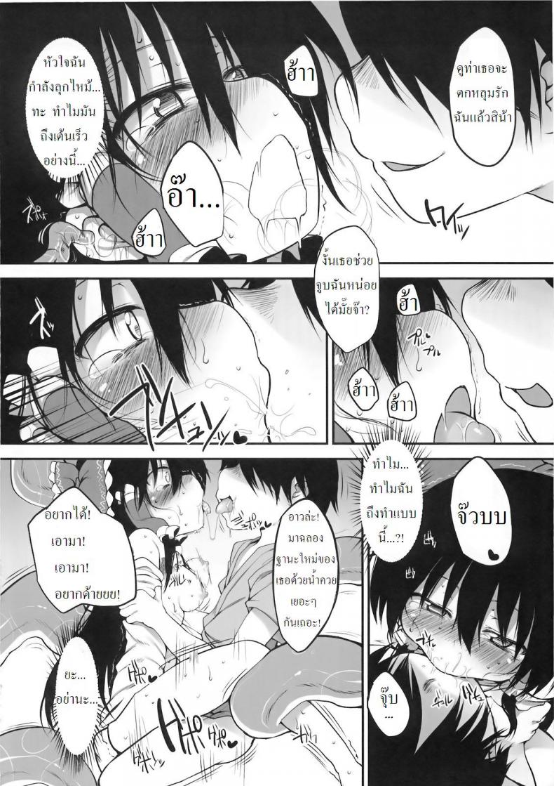กล่องบริจาคของศาลเจ้าฮาคุเรย์ [Marked-two (Maa-kun)] Hakurei Jinja no Saisenbako – กล่องบริจาคของศาลเจ้าฮาคุเรย์ [Marked-two (Maa-kun)] Hakurei Jinja no Saisenbako หน้า 22