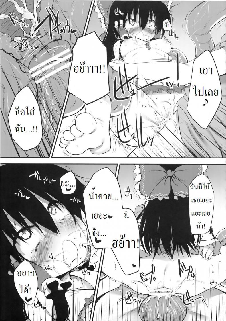 กล่องบริจาคของศาลเจ้าฮาคุเรย์ [Marked-two (Maa-kun)] Hakurei Jinja no Saisenbako – กล่องบริจาคของศาลเจ้าฮาคุเรย์ [Marked-two (Maa-kun)] Hakurei Jinja no Saisenbako หน้า 23
