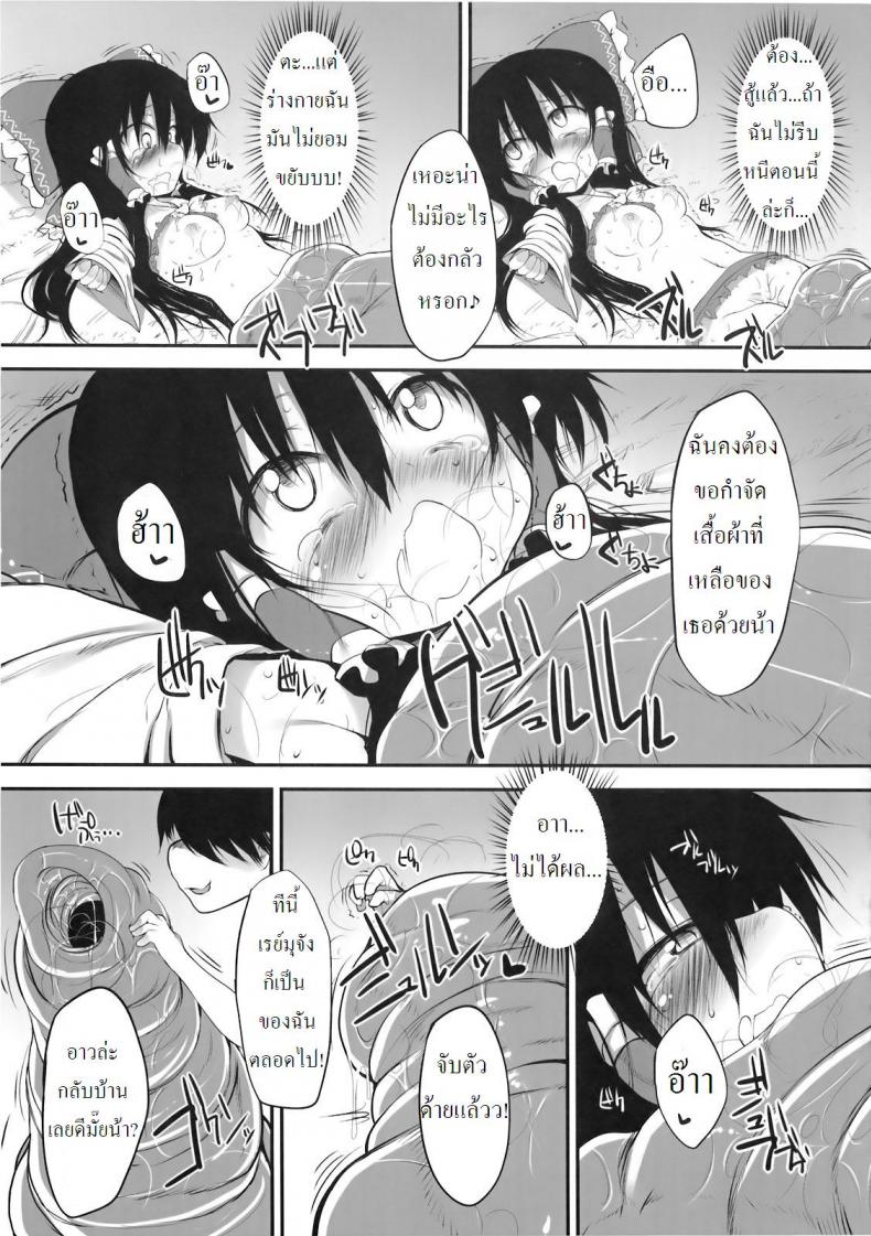 กล่องบริจาคของศาลเจ้าฮาคุเรย์ [Marked-two (Maa-kun)] Hakurei Jinja no Saisenbako – กล่องบริจาคของศาลเจ้าฮาคุเรย์ [Marked-two (Maa-kun)] Hakurei Jinja no Saisenbako หน้า 25