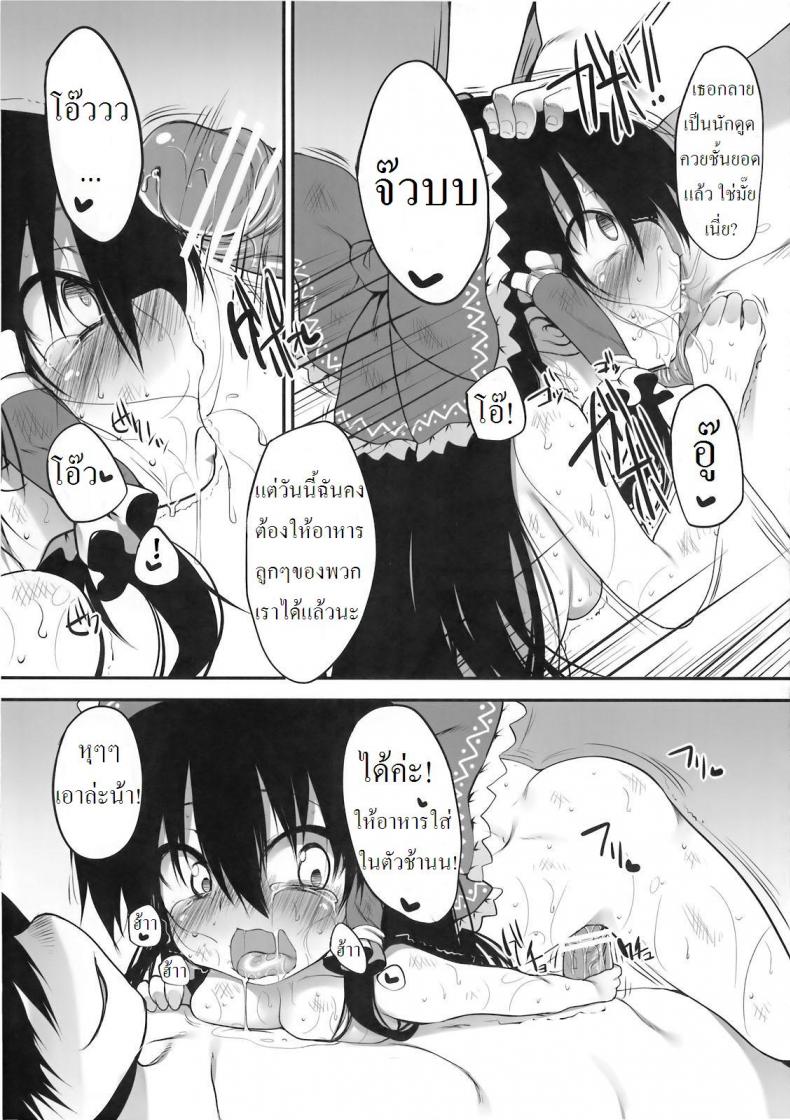 กล่องบริจาคของศาลเจ้าฮาคุเรย์ [Marked-two (Maa-kun)] Hakurei Jinja no Saisenbako – กล่องบริจาคของศาลเจ้าฮาคุเรย์ [Marked-two (Maa-kun)] Hakurei Jinja no Saisenbako หน้า 27
