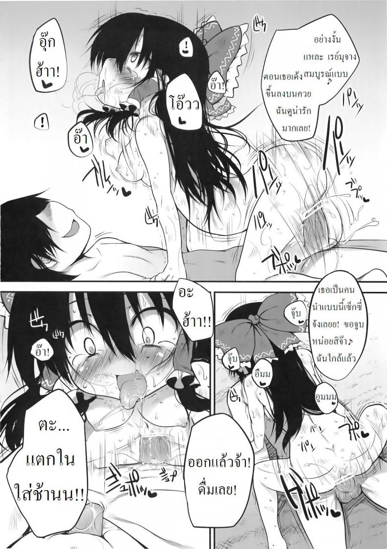 กล่องบริจาคของศาลเจ้าฮาคุเรย์ [Marked-two (Maa-kun)] Hakurei Jinja no Saisenbako – กล่องบริจาคของศาลเจ้าฮาคุเรย์ [Marked-two (Maa-kun)] Hakurei Jinja no Saisenbako หน้า 28