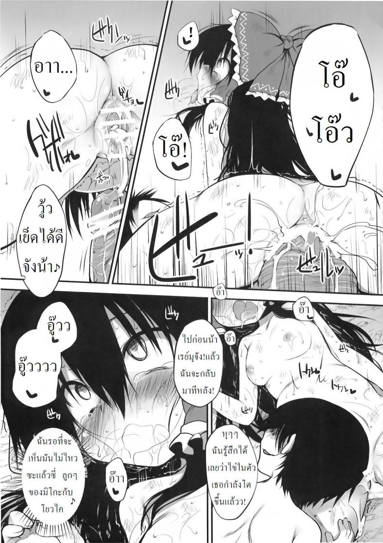 กล่องบริจาคของศาลเจ้าฮาคุเรย์ [Marked-two (Maa-kun)] Hakurei Jinja no Saisenbako – กล่องบริจาคของศาลเจ้าฮาคุเรย์ [Marked-two (Maa-kun)] Hakurei Jinja no Saisenbako หน้า 29