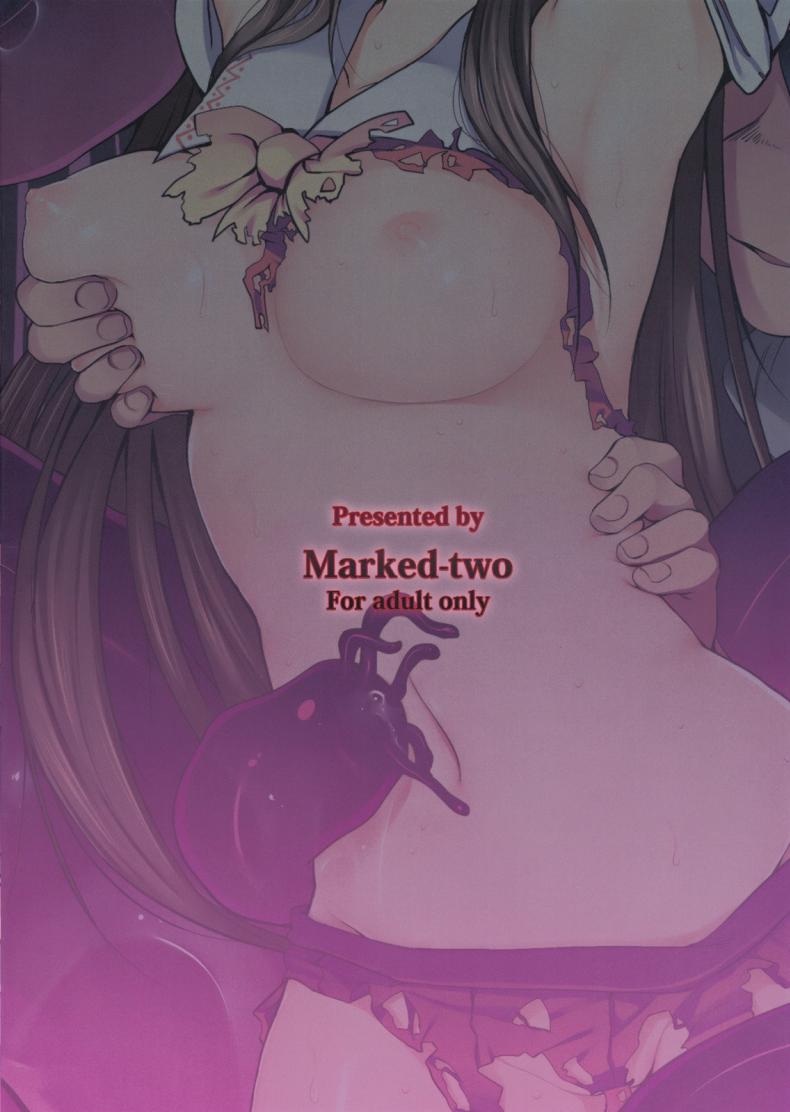 กล่องบริจาคของศาลเจ้าฮาคุเรย์ [Marked-two (Maa-kun)] Hakurei Jinja no Saisenbako – กล่องบริจาคของศาลเจ้าฮาคุเรย์ [Marked-two (Maa-kun)] Hakurei Jinja no Saisenbako หน้า 33