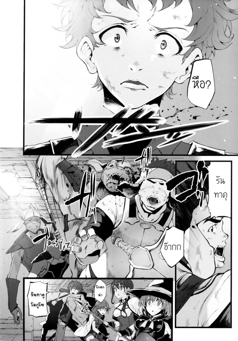 ฝันร้ายที่กริมก้า [Marked-two (Suga Hideo)] Marked-girls Vol. 9 – ฝันร้ายที่กริมก้า [Marked-two (Suga Hideo)] Marked-girls Vol. 9 หน้า 3
