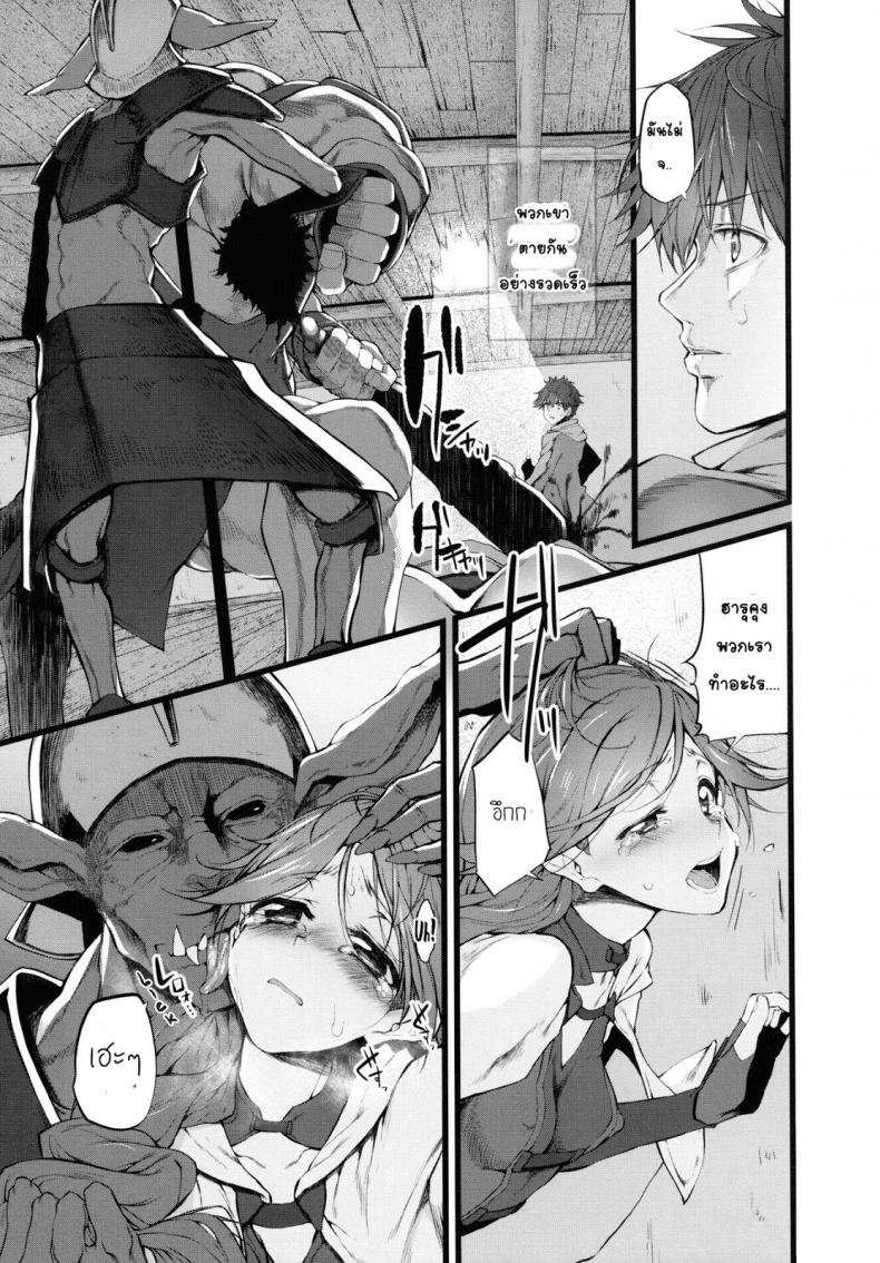 ฝันร้ายที่กริมก้า [Marked-two (Suga Hideo)] Marked-girls Vol. 9 – ฝันร้ายที่กริมก้า [Marked-two (Suga Hideo)] Marked-girls Vol. 9 หน้า 4
