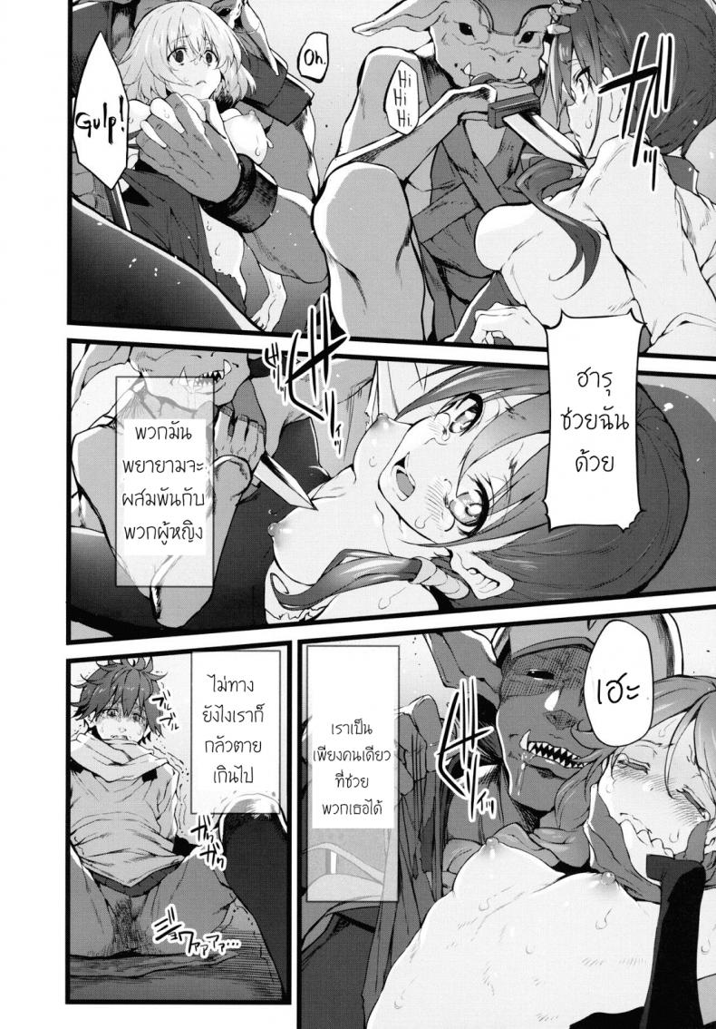 ฝันร้ายที่กริมก้า [Marked-two (Suga Hideo)] Marked-girls Vol. 9 – ฝันร้ายที่กริมก้า [Marked-two (Suga Hideo)] Marked-girls Vol. 9 หน้า 5