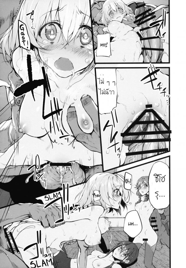 ฝันร้ายที่กริมก้า [Marked-two (Suga Hideo)] Marked-girls Vol. 9 – ฝันร้ายที่กริมก้า [Marked-two (Suga Hideo)] Marked-girls Vol. 9 หน้า 6