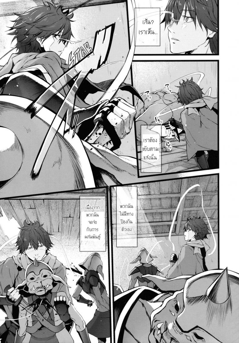 ฝันร้ายที่กริมก้า [Marked-two (Suga Hideo)] Marked-girls Vol. 9 – ฝันร้ายที่กริมก้า [Marked-two (Suga Hideo)] Marked-girls Vol. 9 หน้า 12