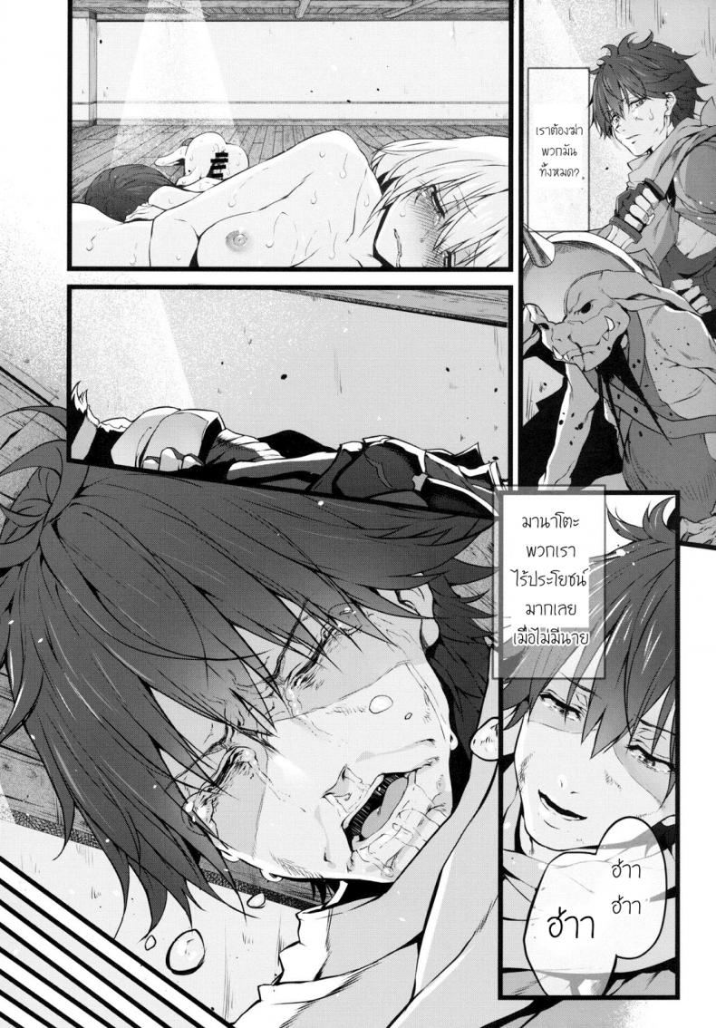 ฝันร้ายที่กริมก้า [Marked-two (Suga Hideo)] Marked-girls Vol. 9 – ฝันร้ายที่กริมก้า [Marked-two (Suga Hideo)] Marked-girls Vol. 9 หน้า 13