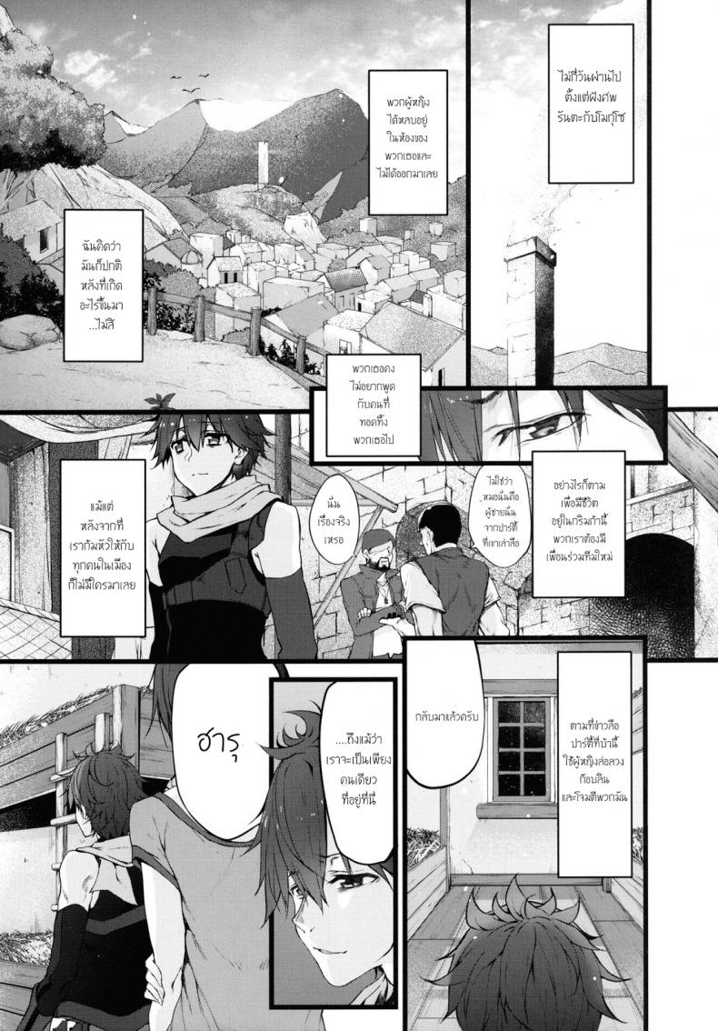 ฝันร้ายที่กริมก้า [Marked-two (Suga Hideo)] Marked-girls Vol. 9 – ฝันร้ายที่กริมก้า [Marked-two (Suga Hideo)] Marked-girls Vol. 9 หน้า 14