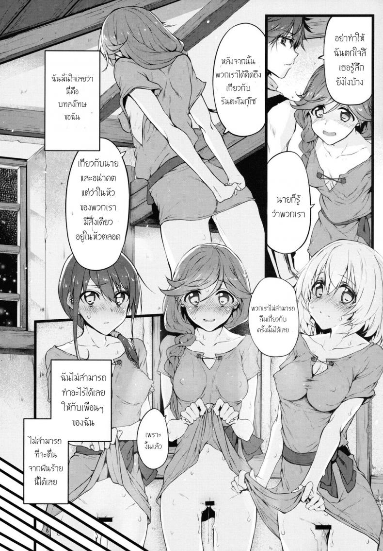 ฝันร้ายที่กริมก้า [Marked-two (Suga Hideo)] Marked-girls Vol. 9 – ฝันร้ายที่กริมก้า [Marked-two (Suga Hideo)] Marked-girls Vol. 9 หน้า 15