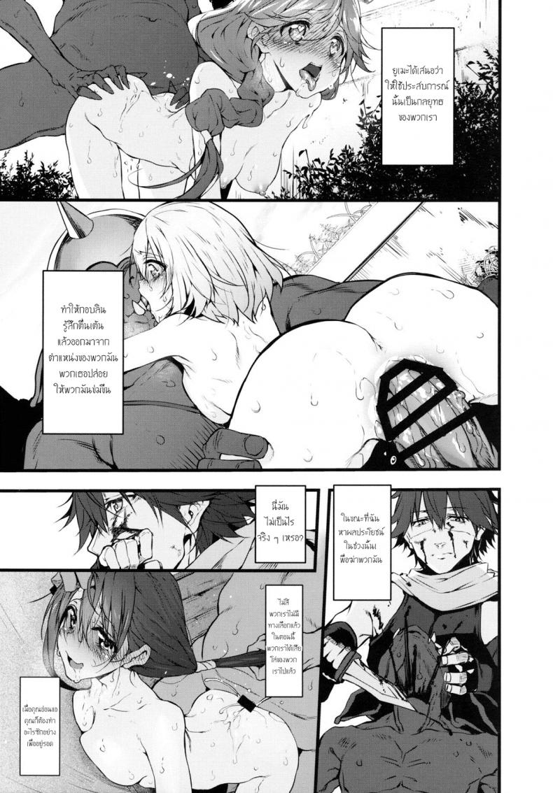 ฝันร้ายที่กริมก้า [Marked-two (Suga Hideo)] Marked-girls Vol. 9 – ฝันร้ายที่กริมก้า [Marked-two (Suga Hideo)] Marked-girls Vol. 9 หน้า 16