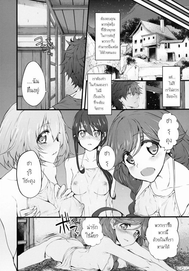 ฝันร้ายที่กริมก้า [Marked-two (Suga Hideo)] Marked-girls Vol. 9 – ฝันร้ายที่กริมก้า [Marked-two (Suga Hideo)] Marked-girls Vol. 9 หน้า 17