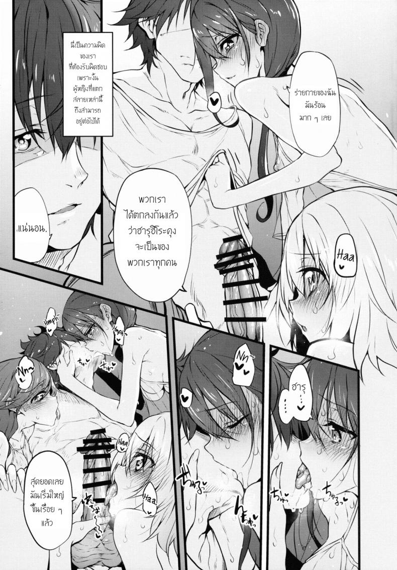 ฝันร้ายที่กริมก้า [Marked-two (Suga Hideo)] Marked-girls Vol. 9 – ฝันร้ายที่กริมก้า [Marked-two (Suga Hideo)] Marked-girls Vol. 9 หน้า 18