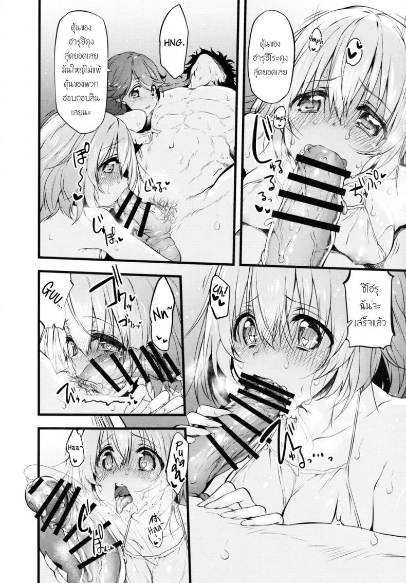ฝันร้ายที่กริมก้า [Marked-two (Suga Hideo)] Marked-girls Vol. 9 – ฝันร้ายที่กริมก้า [Marked-two (Suga Hideo)] Marked-girls Vol. 9 หน้า 19