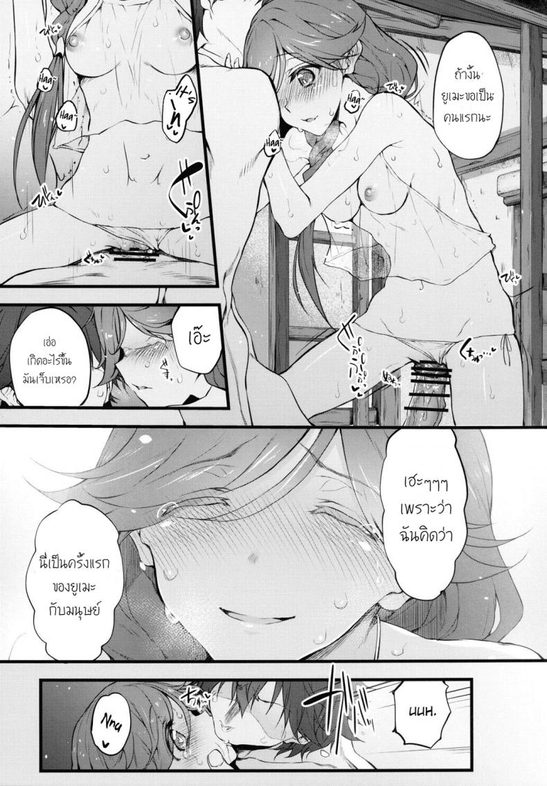 ฝันร้ายที่กริมก้า [Marked-two (Suga Hideo)] Marked-girls Vol. 9 – ฝันร้ายที่กริมก้า [Marked-two (Suga Hideo)] Marked-girls Vol. 9 หน้า 20
