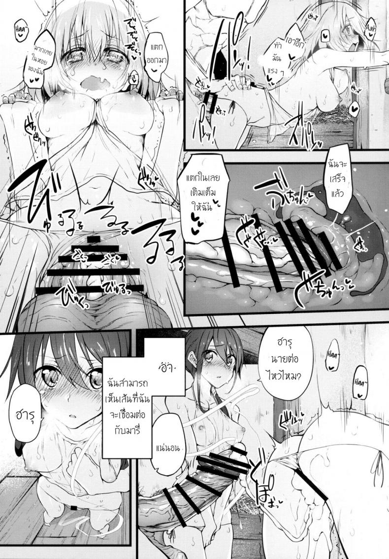 ฝันร้ายที่กริมก้า [Marked-two (Suga Hideo)] Marked-girls Vol. 9 – ฝันร้ายที่กริมก้า [Marked-two (Suga Hideo)] Marked-girls Vol. 9 หน้า 22