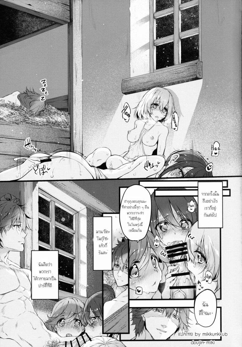 ฝันร้ายที่กริมก้า [Marked-two (Suga Hideo)] Marked-girls Vol. 9 – ฝันร้ายที่กริมก้า [Marked-two (Suga Hideo)] Marked-girls Vol. 9 หน้า 24