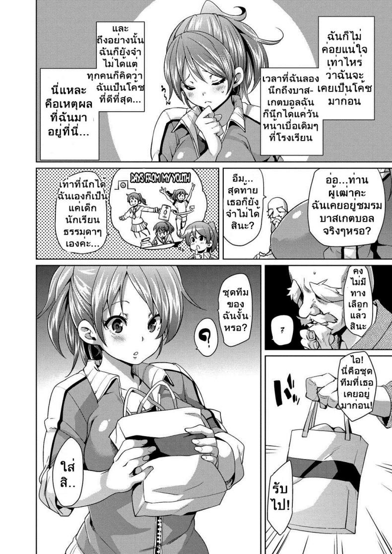 เล่นดีมีฟรีเซ็กส์ [marui maru] Love Love Coaching | Lovey Dovey Coaching – เล่นดีมีฟรีเซ็กส์ [marui maru] Love Love Coaching | Lovey Dovey Coaching หน้า 2
