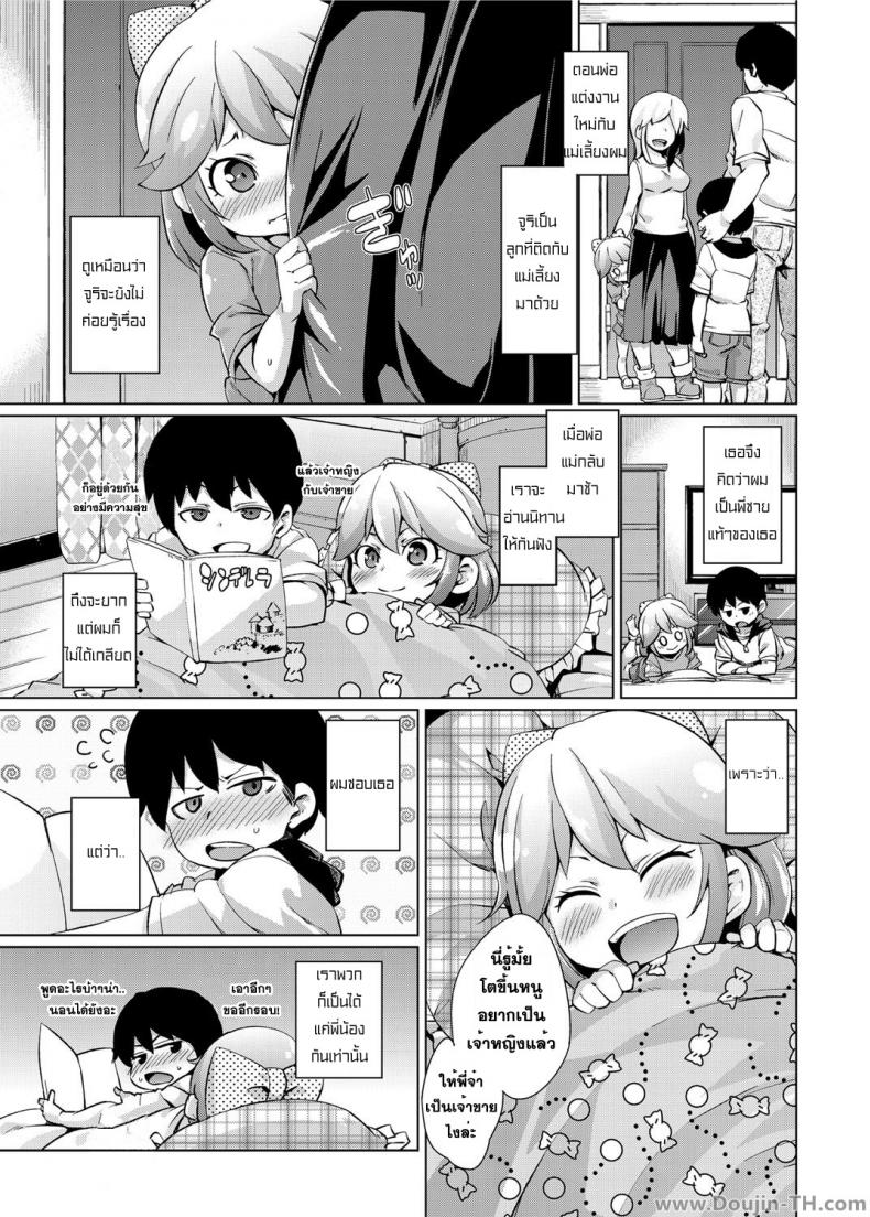 ขณะที่ไม่ได้หลับอยู่ [Marui Maru] While You Were – ขณะที่ไม่ได้หลับอยู่ [Marui Maru] While You Were หน้า 3