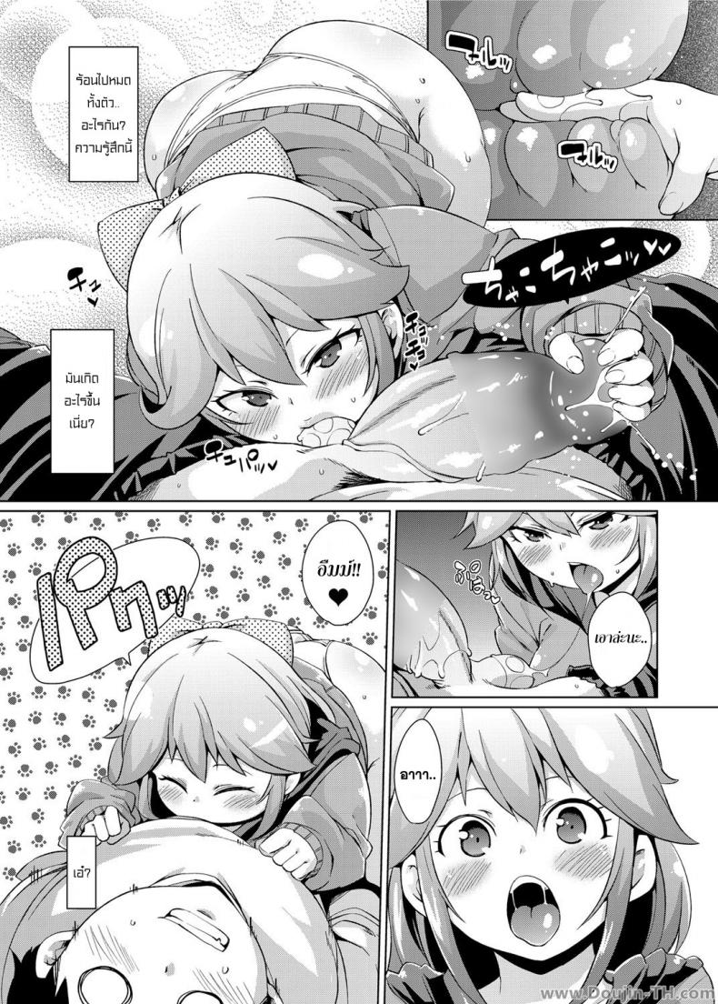 ขณะที่ไม่ได้หลับอยู่ [Marui Maru] While You Were – ขณะที่ไม่ได้หลับอยู่ [Marui Maru] While You Were หน้า 7