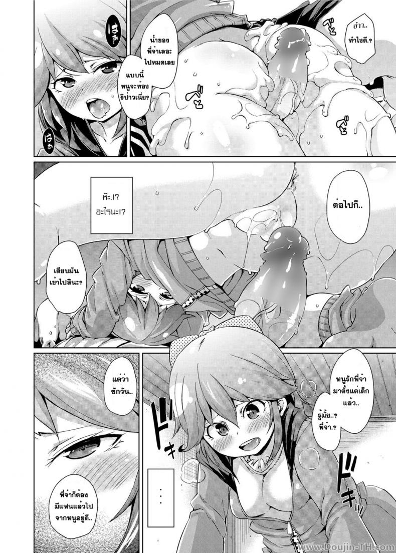 ขณะที่ไม่ได้หลับอยู่ [Marui Maru] While You Were – ขณะที่ไม่ได้หลับอยู่ [Marui Maru] While You Were หน้า 10