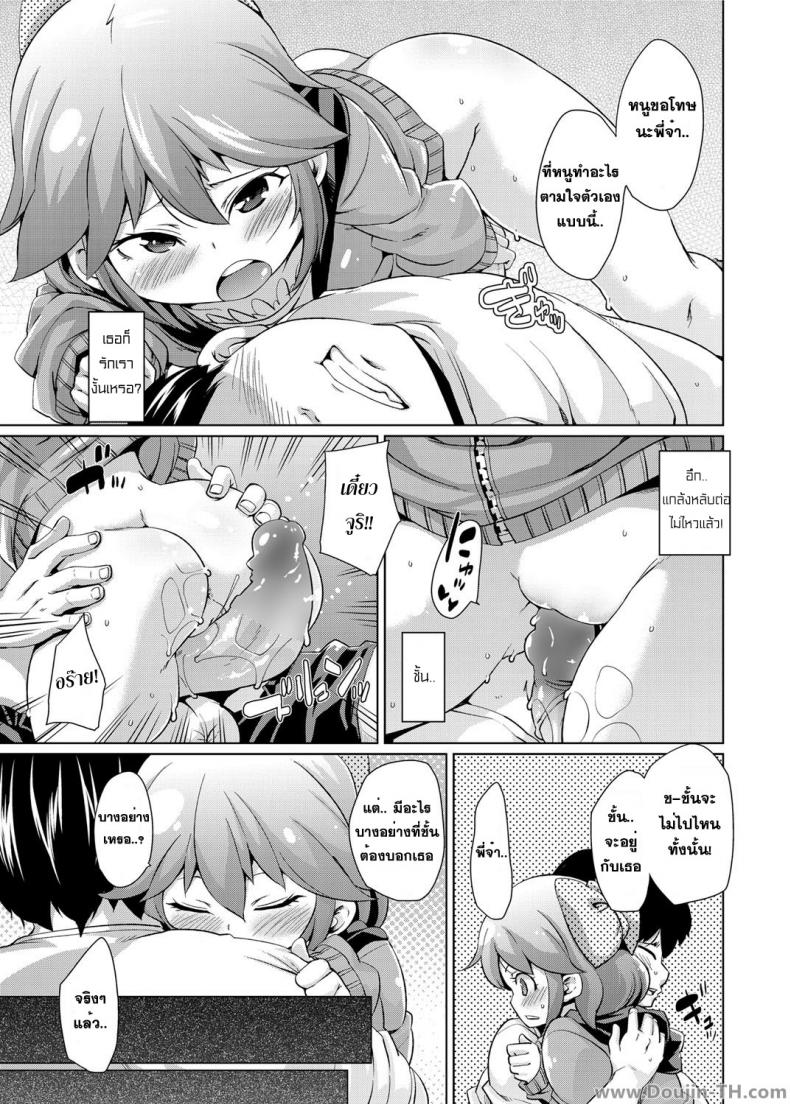 ขณะที่ไม่ได้หลับอยู่ [Marui Maru] While You Were – ขณะที่ไม่ได้หลับอยู่ [Marui Maru] While You Were หน้า 11