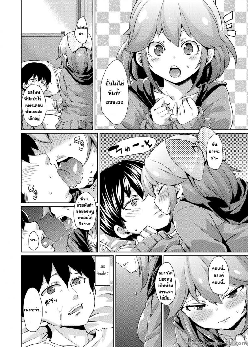 ขณะที่ไม่ได้หลับอยู่ [Marui Maru] While You Were – ขณะที่ไม่ได้หลับอยู่ [Marui Maru] While You Were หน้า 12