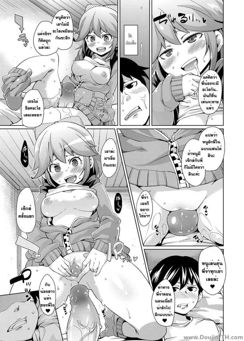 ขณะที่ไม่ได้หลับอยู่ [Marui Maru] While You Were – ขณะที่ไม่ได้หลับอยู่ [Marui Maru] While You Were หน้า 13