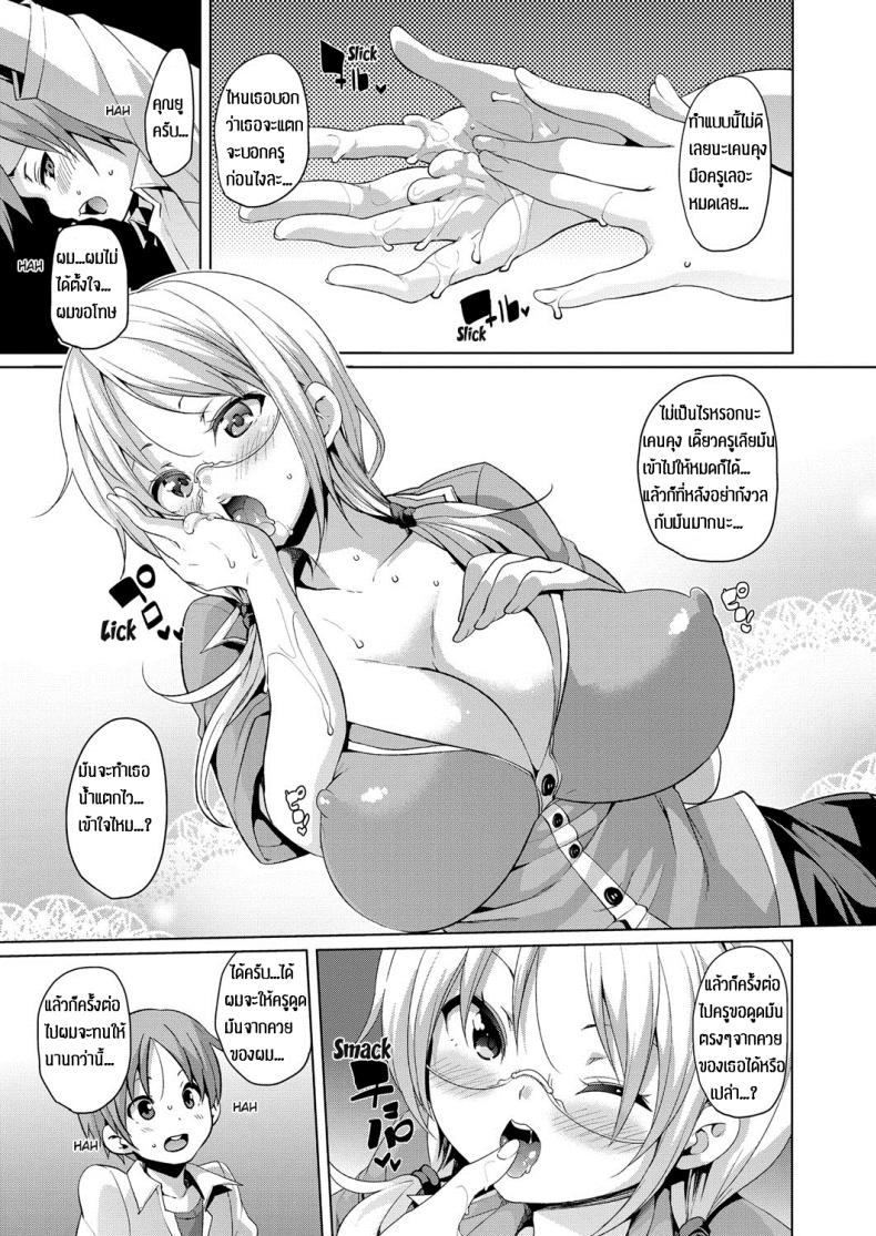 คาบเรียนแสนสุข [Marui Maru] Yui Sensei no Kyoushi Seikatsu – คาบเรียนแสนสุข [Marui Maru] Yui Sensei no Kyoushi Seikatsu หน้า 3