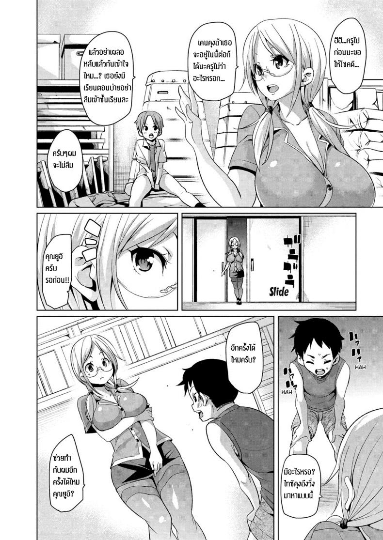 คาบเรียนแสนสุข [Marui Maru] Yui Sensei no Kyoushi Seikatsu – คาบเรียนแสนสุข [Marui Maru] Yui Sensei no Kyoushi Seikatsu หน้า 4