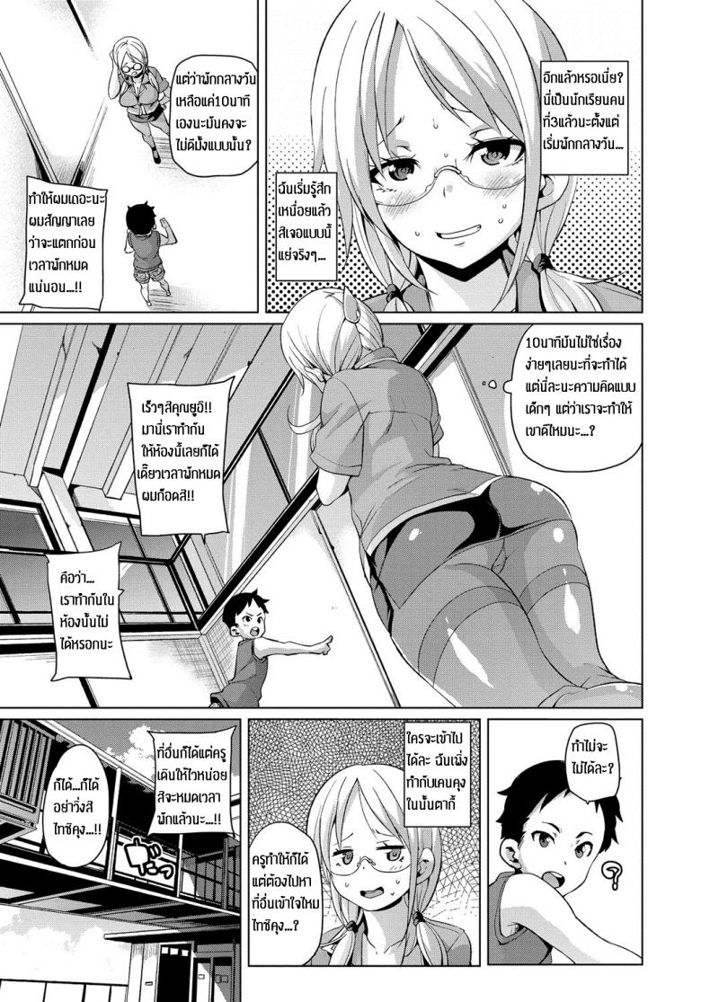 คาบเรียนแสนสุข [Marui Maru] Yui Sensei no Kyoushi Seikatsu – คาบเรียนแสนสุข [Marui Maru] Yui Sensei no Kyoushi Seikatsu หน้า 5