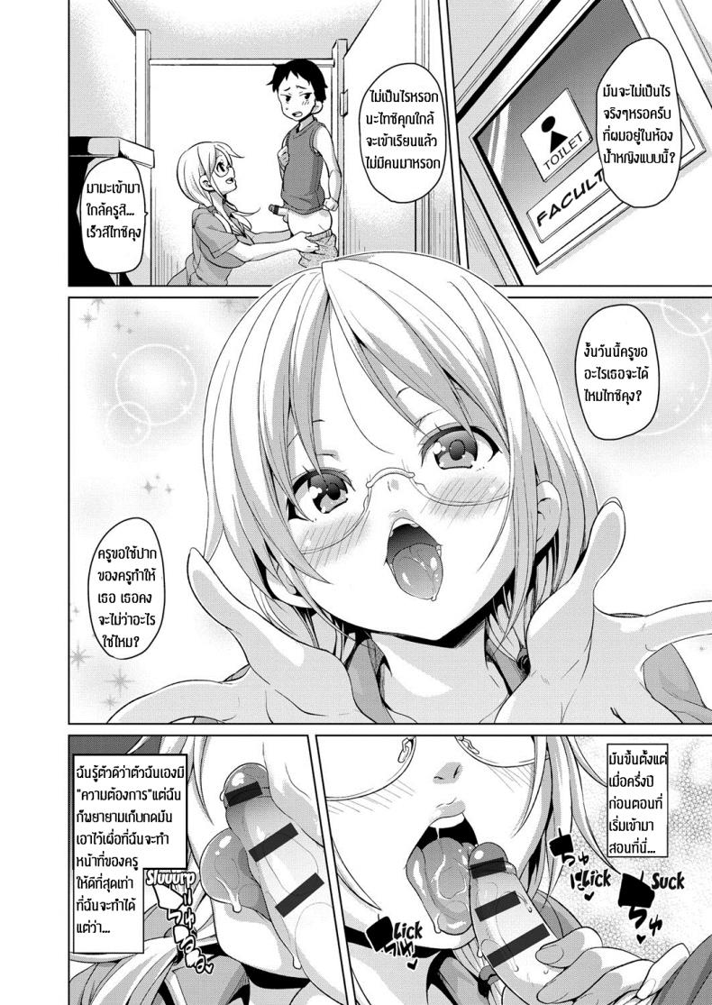 คาบเรียนแสนสุข [Marui Maru] Yui Sensei no Kyoushi Seikatsu – คาบเรียนแสนสุข [Marui Maru] Yui Sensei no Kyoushi Seikatsu หน้า 6