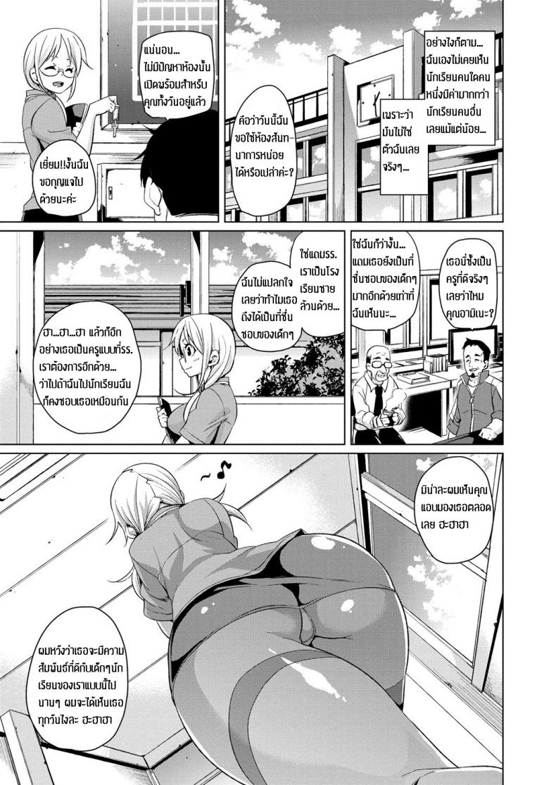 คาบเรียนแสนสุข [Marui Maru] Yui Sensei no Kyoushi Seikatsu – คาบเรียนแสนสุข [Marui Maru] Yui Sensei no Kyoushi Seikatsu หน้า 9